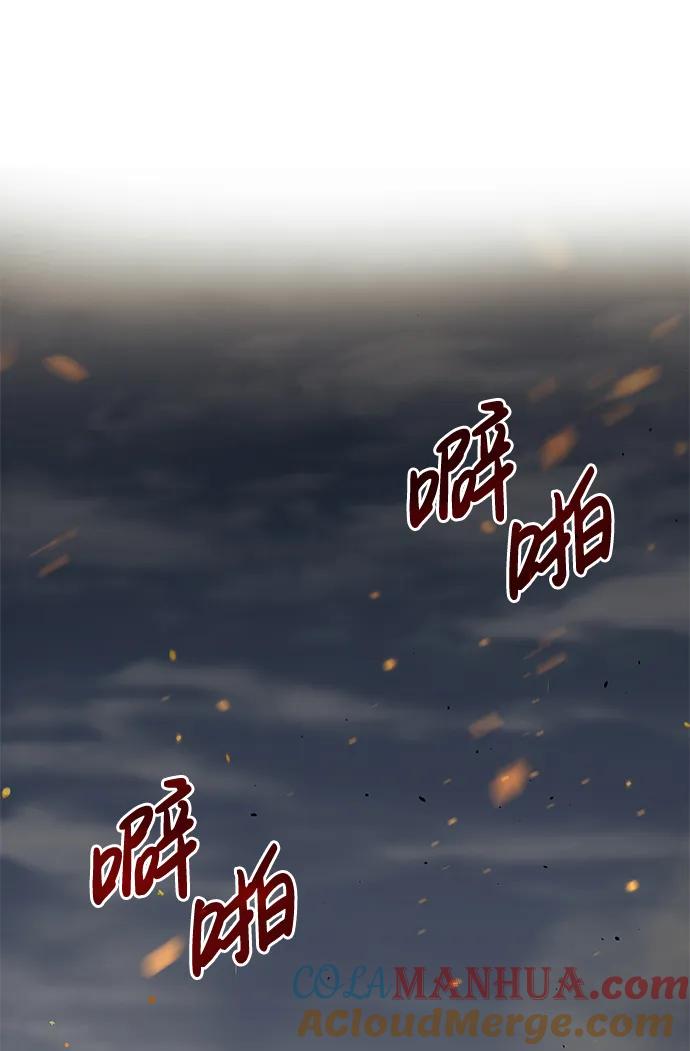 靠神级天赋无限成长 第4话 第61页