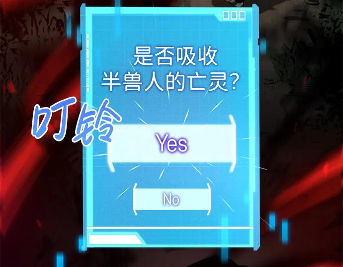 靠神级天赋无限成长 第4话 第44页