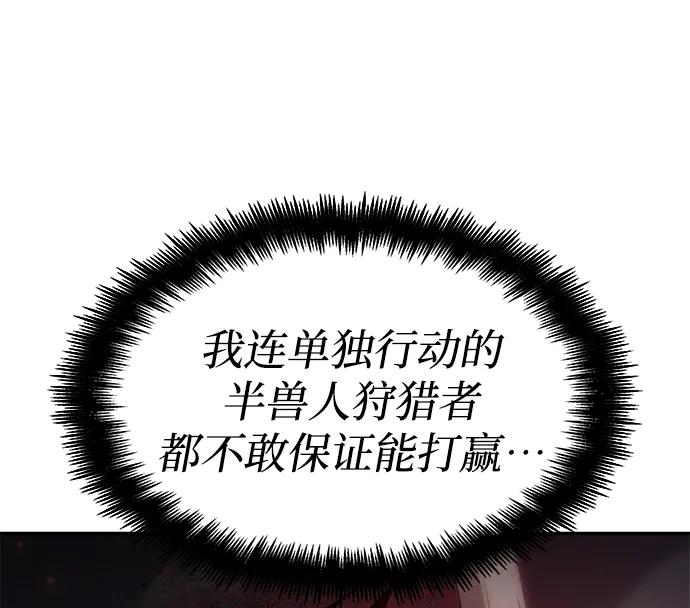 靠神级天赋无限成长 第4话 第6页