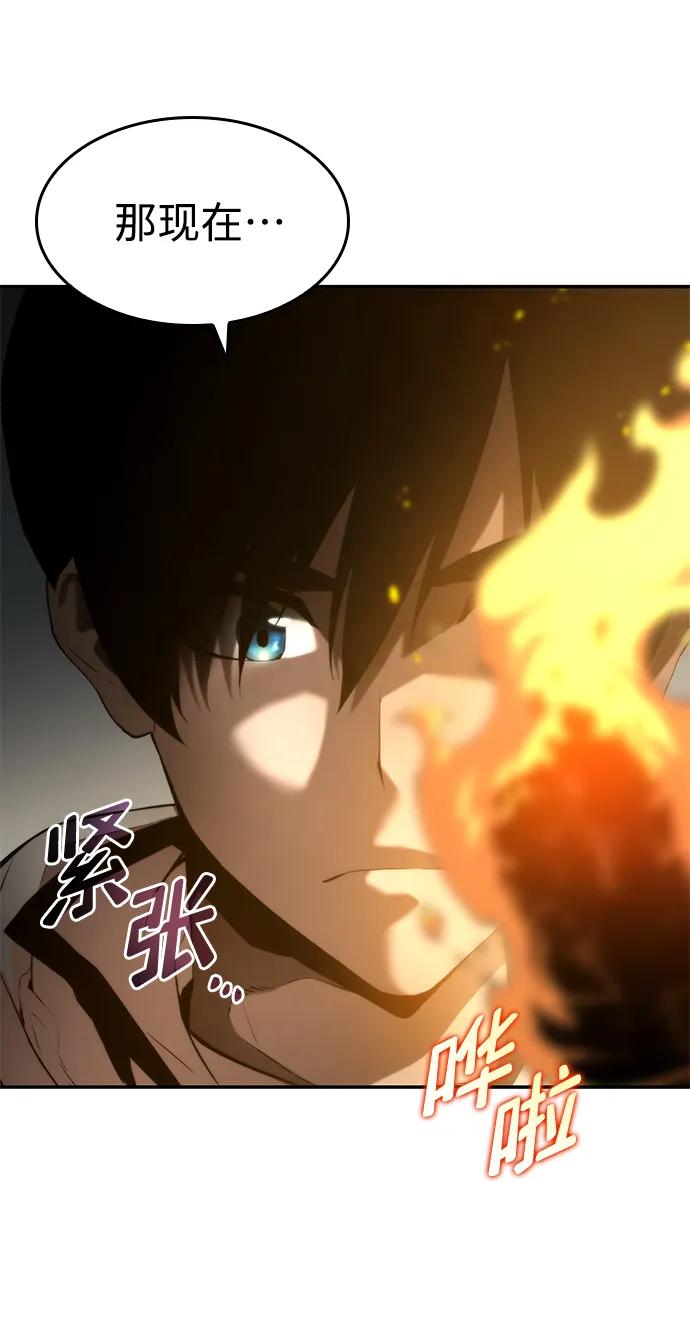靠神级天赋无限成长 第4话 第15页