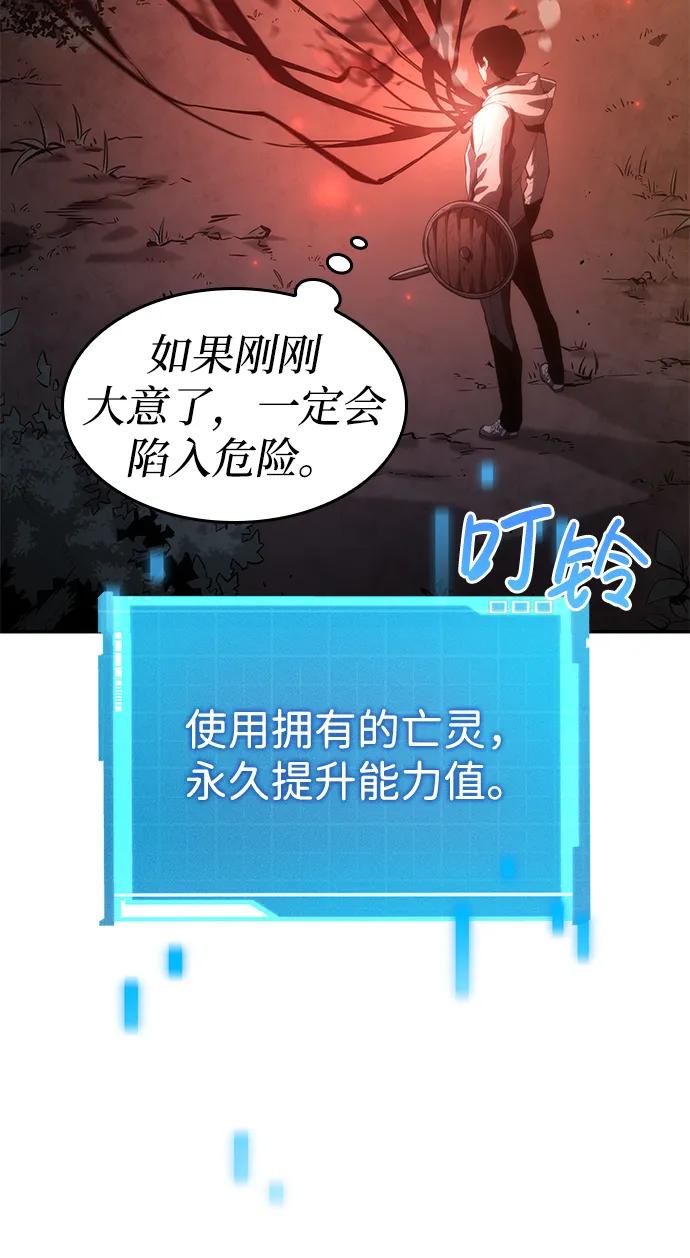 靠神级天赋无限成长 第4话 第57页