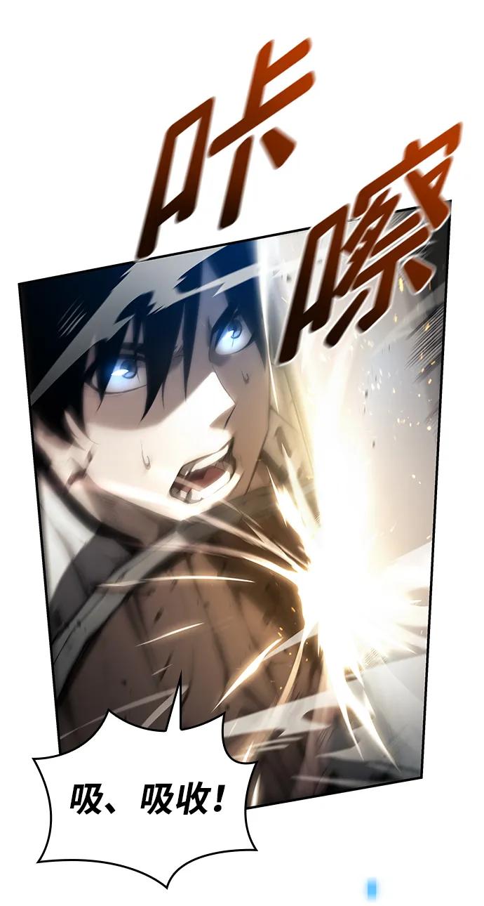 靠神级天赋无限成长 第4话 第51页