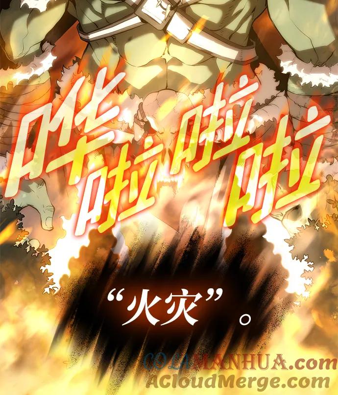 靠神级天赋无限成长 第4话 第25页