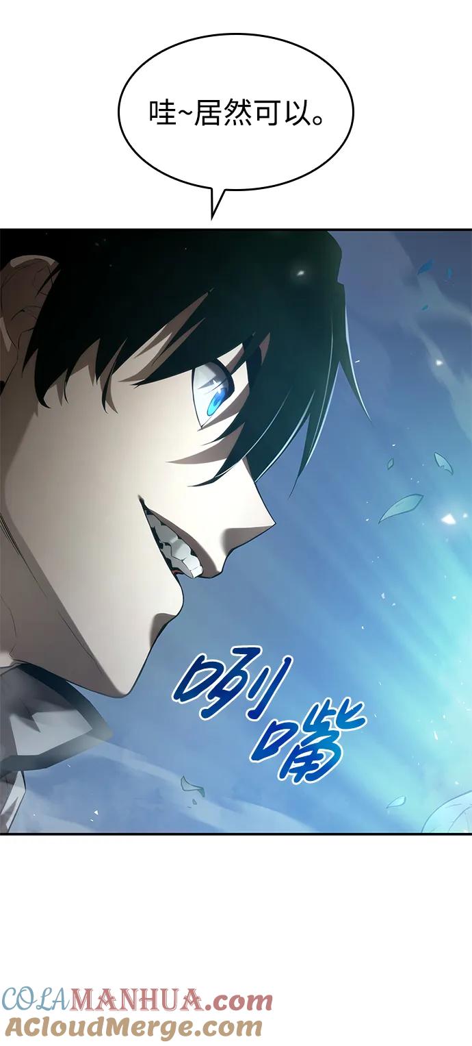 靠神级天赋无限成长 第4话 第19页