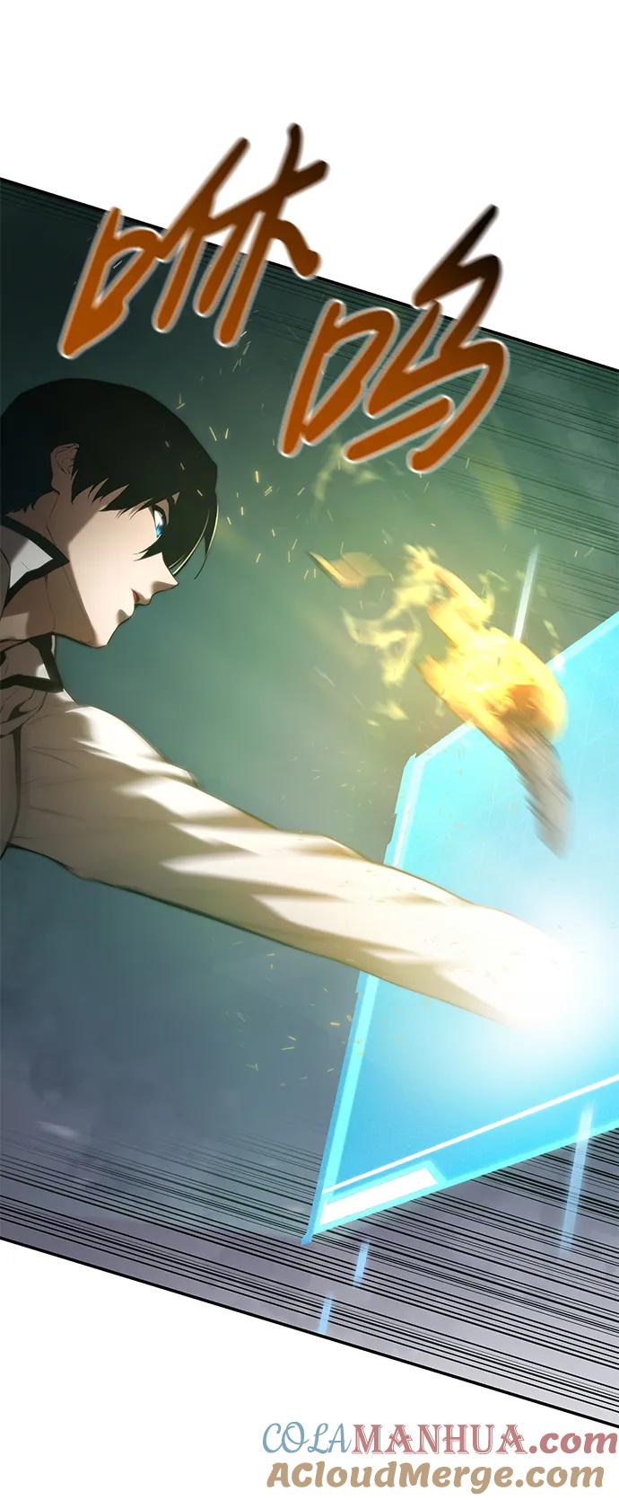 靠神级天赋无限成长 第4话 第16页