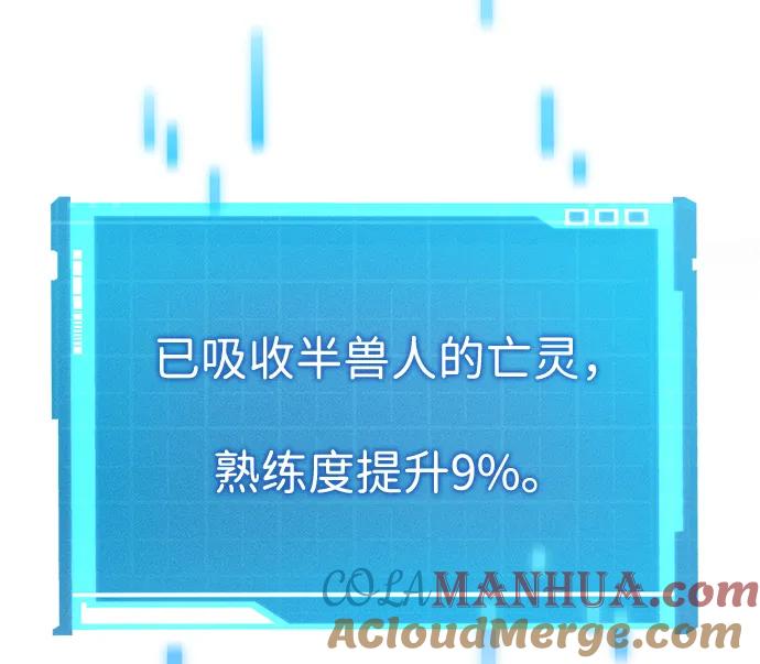 靠神级天赋无限成长 第4话 第46页