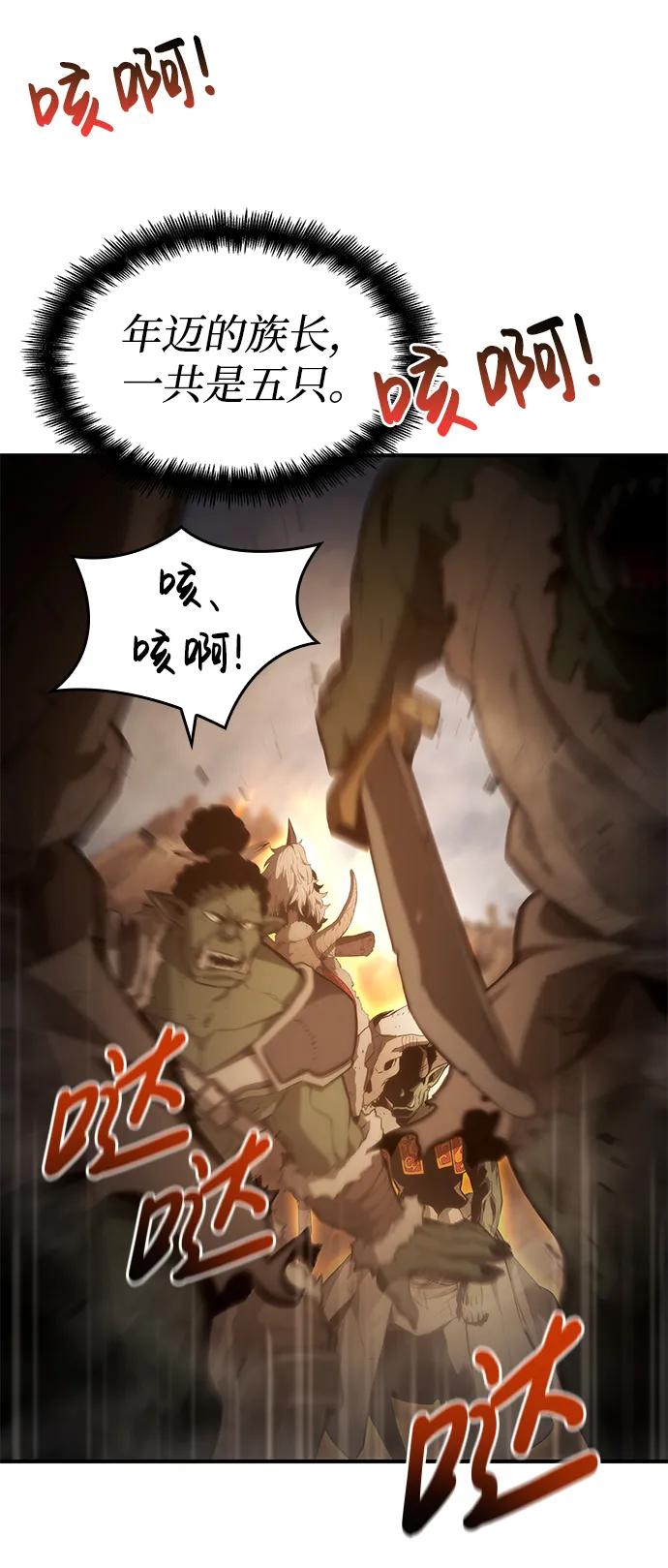 靠神级天赋无限成长 第4话 第66页