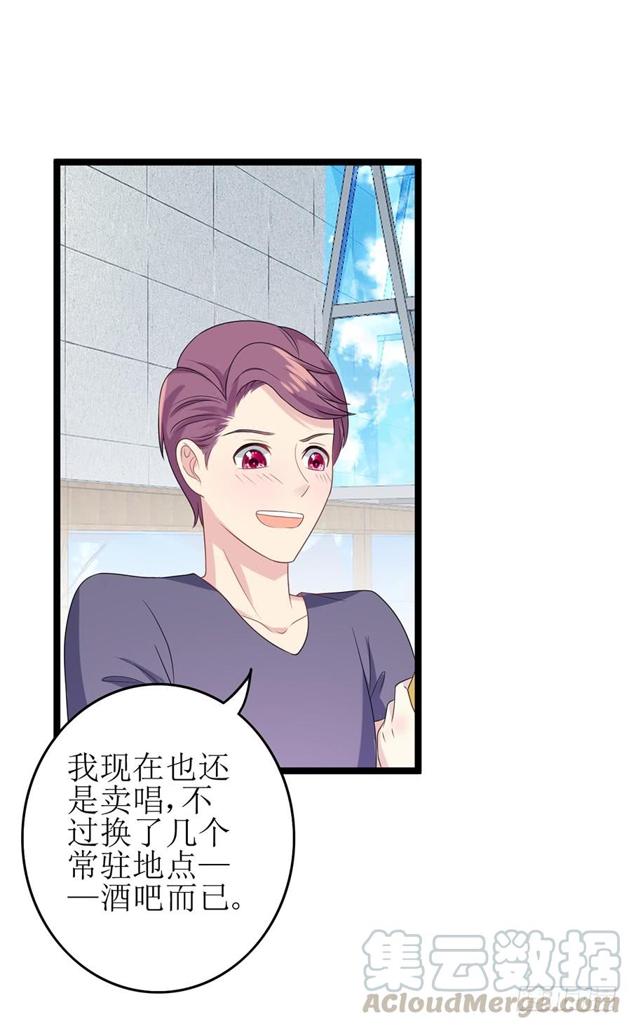 《千亿豪门宝贝》入职酒吧 第15页