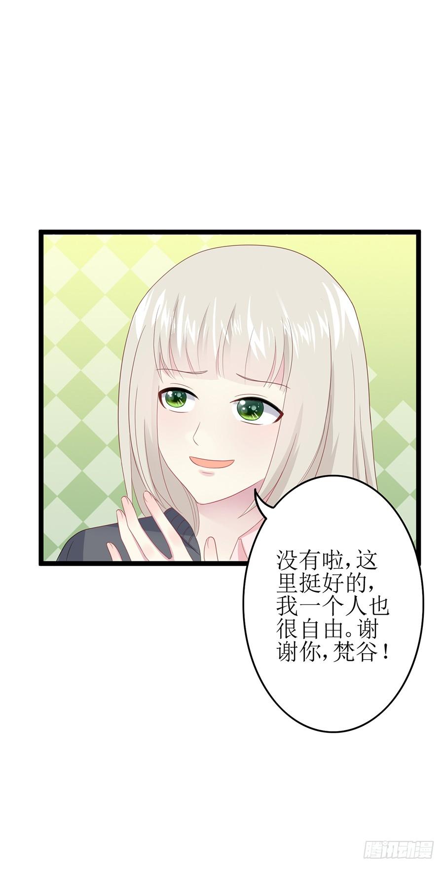 《千亿豪门宝贝》入职酒吧 第44页