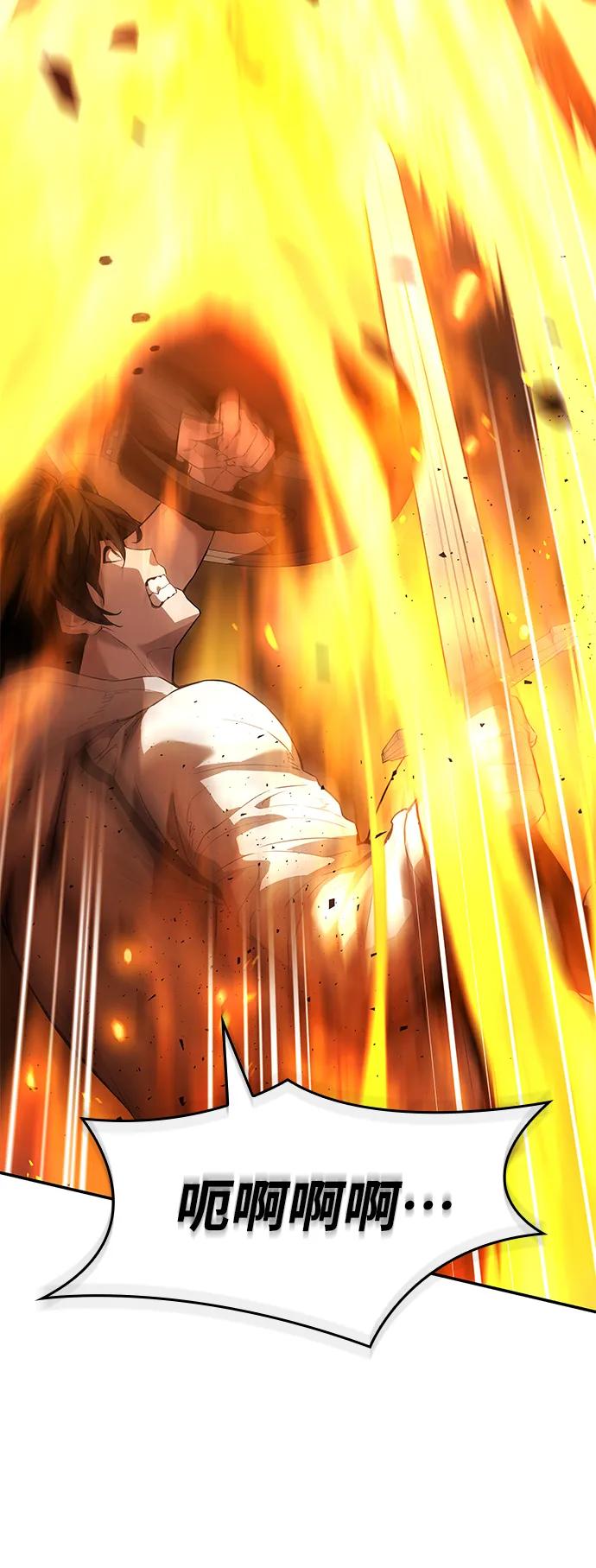 靠神级天赋无限成长 第4话 第86页