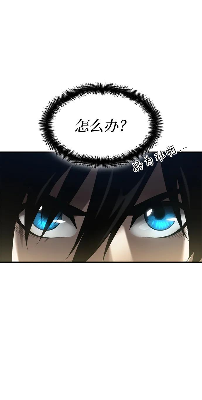 靠神级天赋无限成长 第4话 第9页