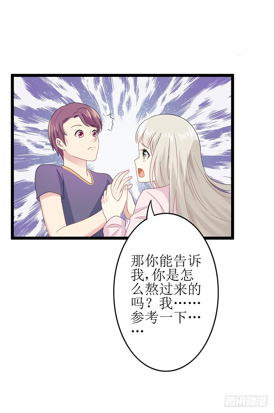 《千亿豪门宝贝》入职酒吧 第14页