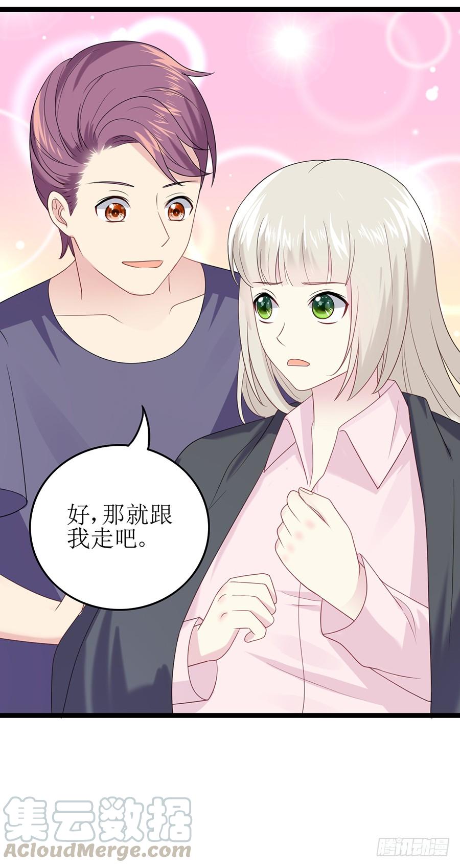 《千亿豪门宝贝》入职酒吧 第22页