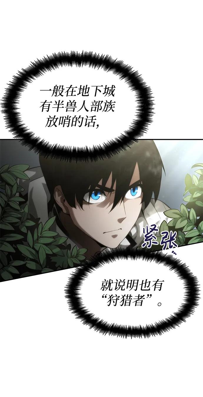 靠神级天赋无限成长 第4话 第5页