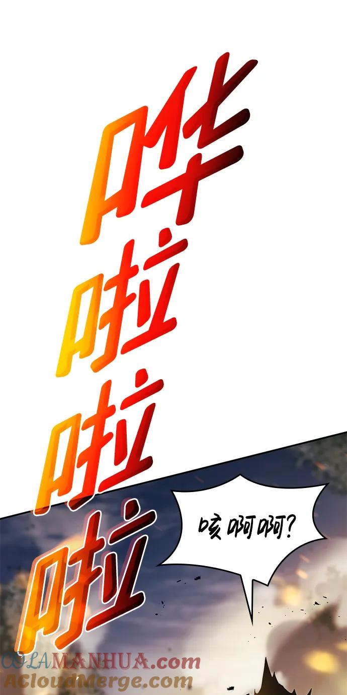 靠神级天赋无限成长 第4话 第34页
