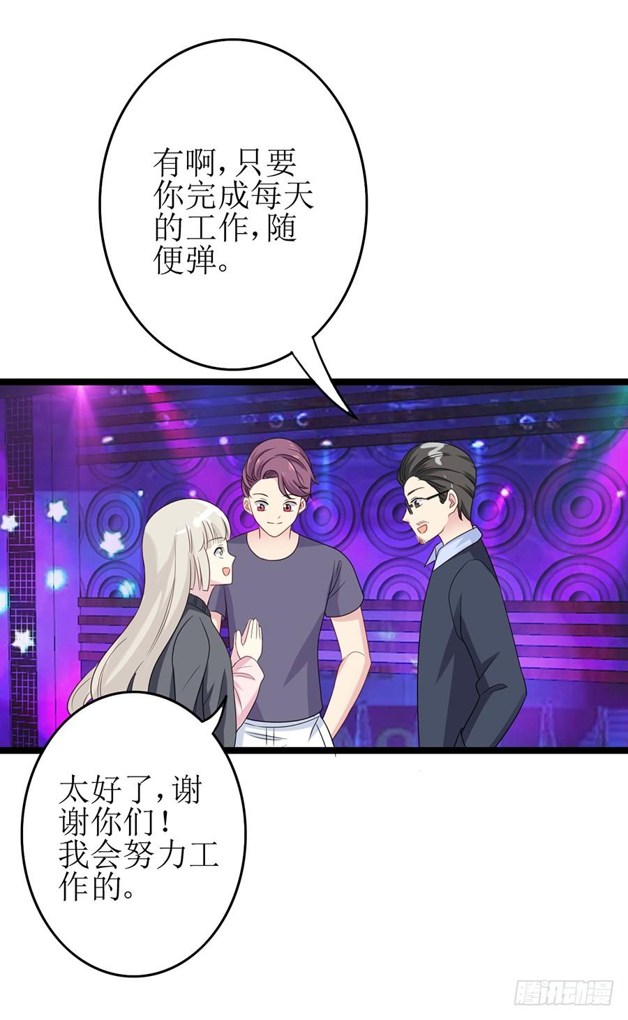 《千亿豪门宝贝》入职酒吧 第37页