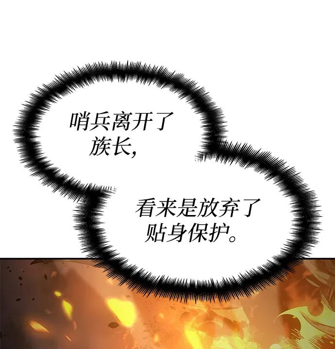 靠神级天赋无限成长 第4话 第74页