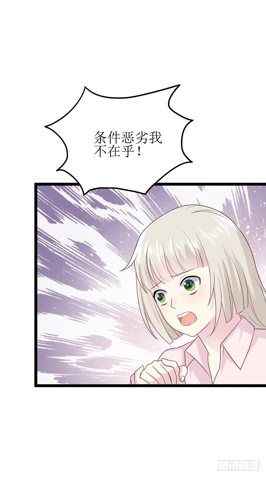 《千亿豪门宝贝》入职酒吧 第19页