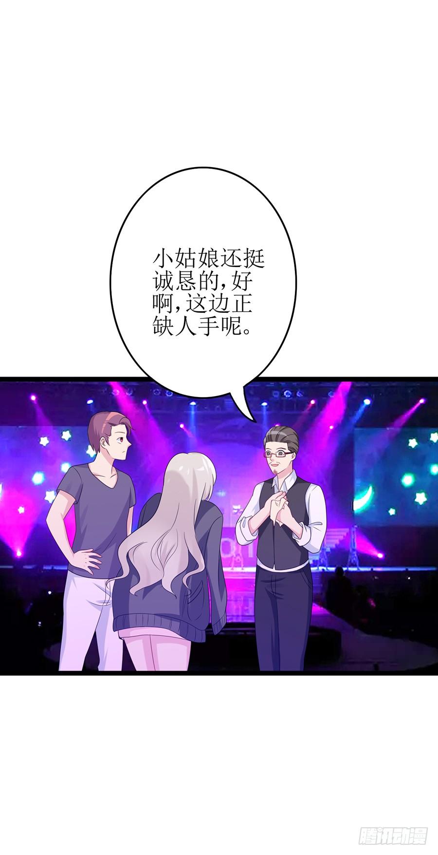《千亿豪门宝贝》入职酒吧 第33页