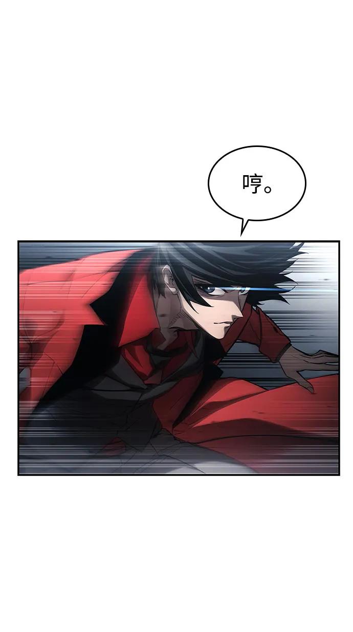 靠神级天赋无限成长 第49话 第24页