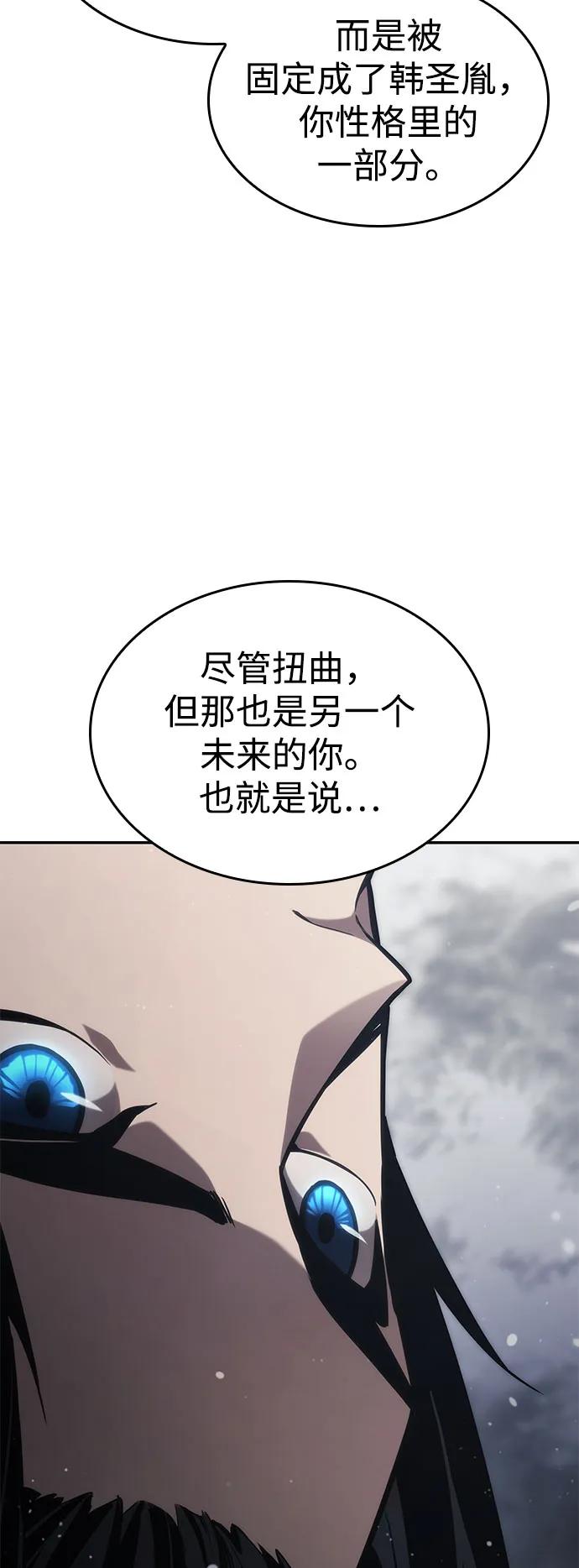 靠神级天赋无限成长 第49话 第38页