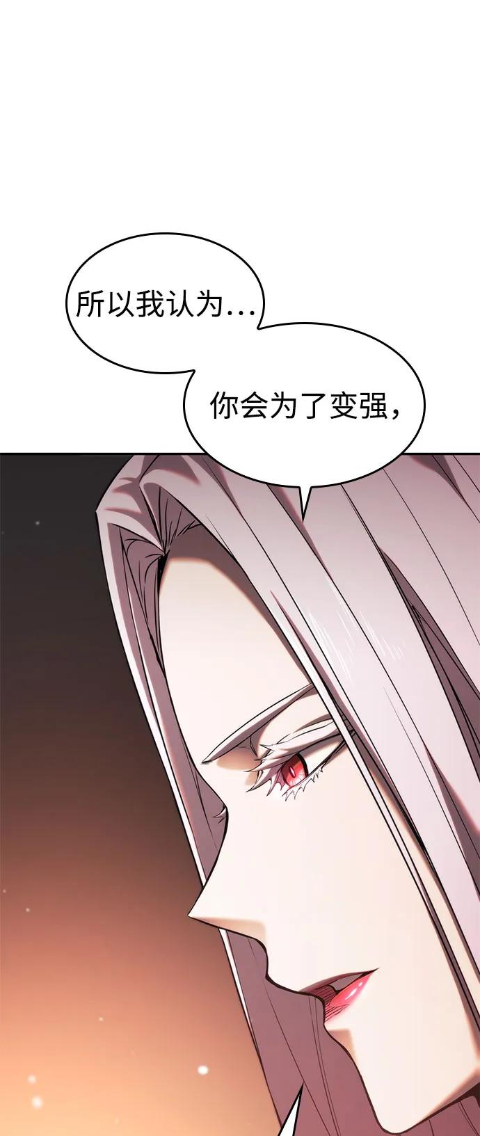 靠神级天赋无限成长 第49话 第62页