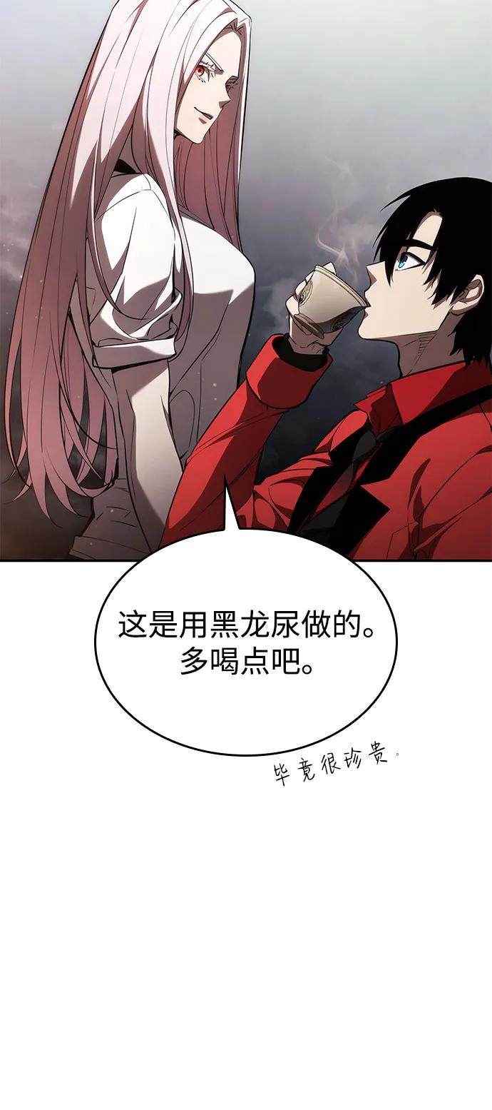 靠神级天赋无限成长 第49话 第51页