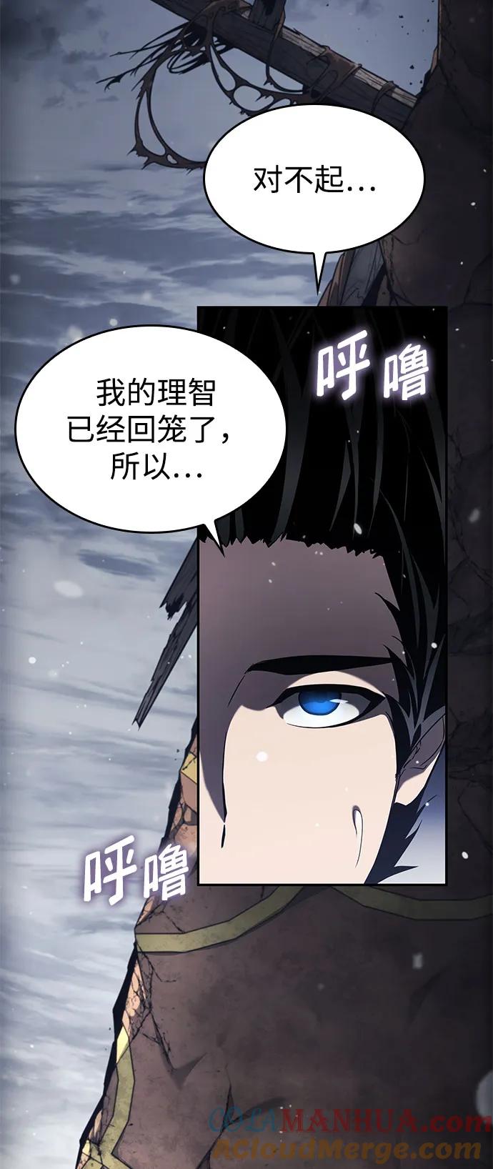 靠神级天赋无限成长 第49话 第33页