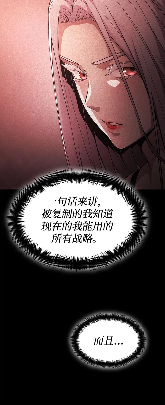 靠神级天赋无限成长 第49话 第104页