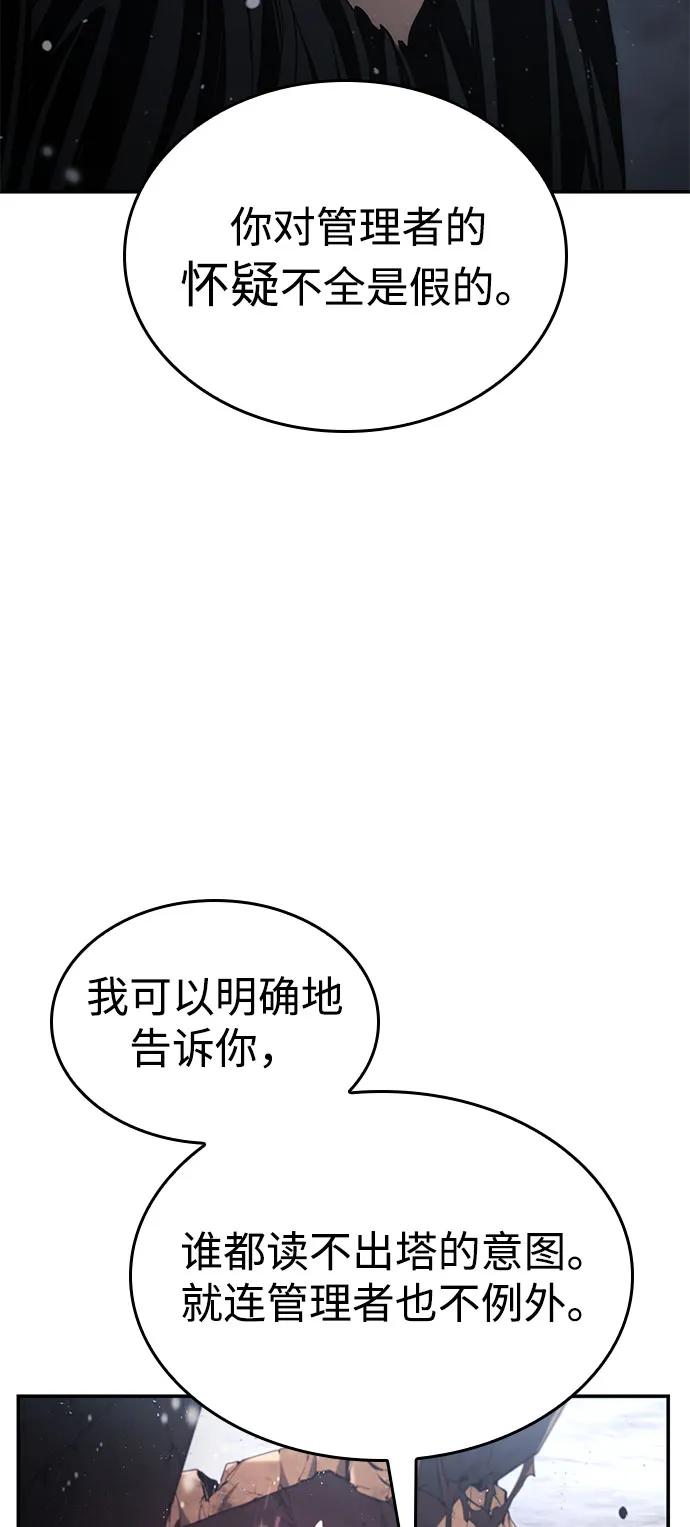 靠神级天赋无限成长 第49话 第39页