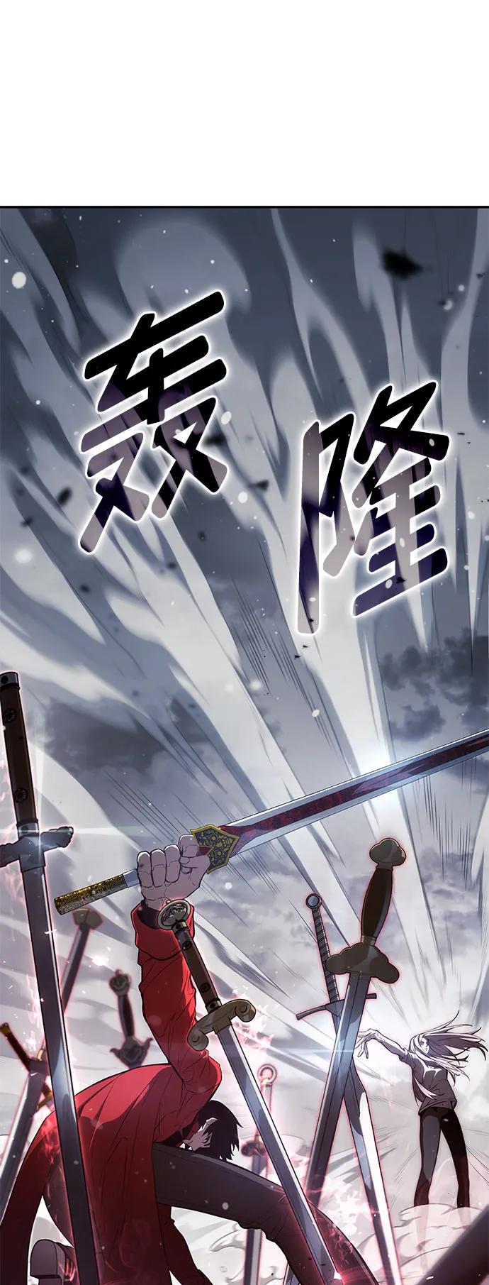 靠神级天赋无限成长 第49话 第31页