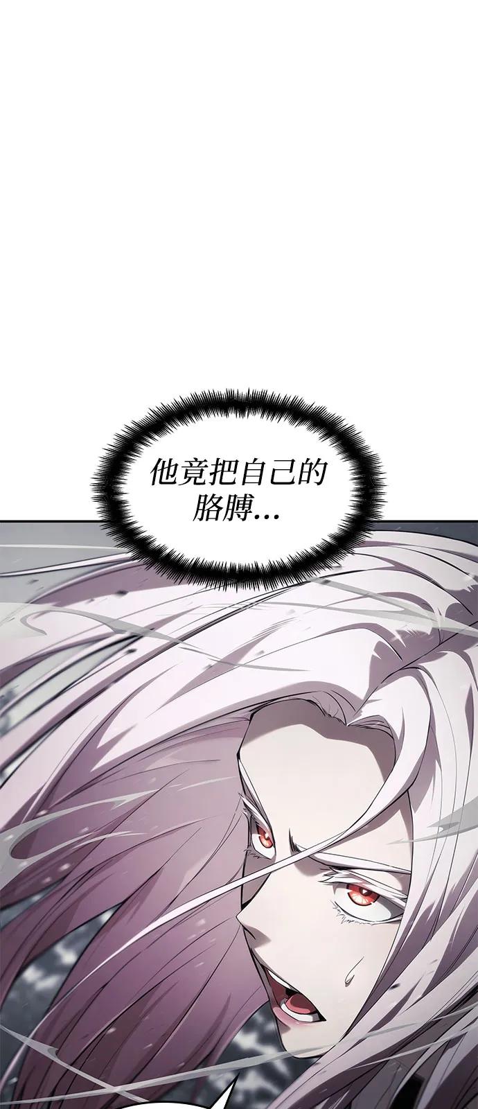 靠神级天赋无限成长 第49话 第4页