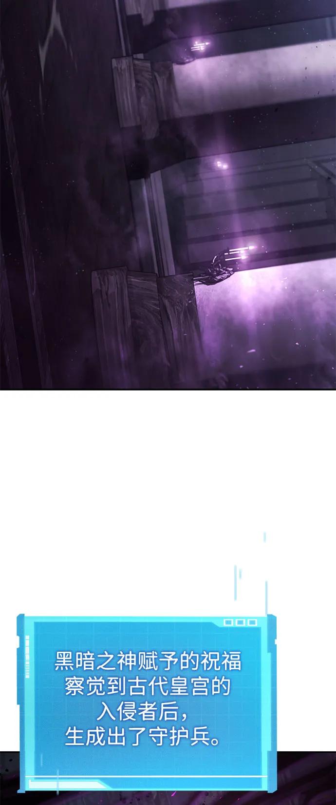 靠神级天赋无限成长 第49话 第100页