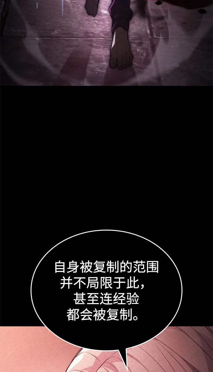 靠神级天赋无限成长 第49话 第103页