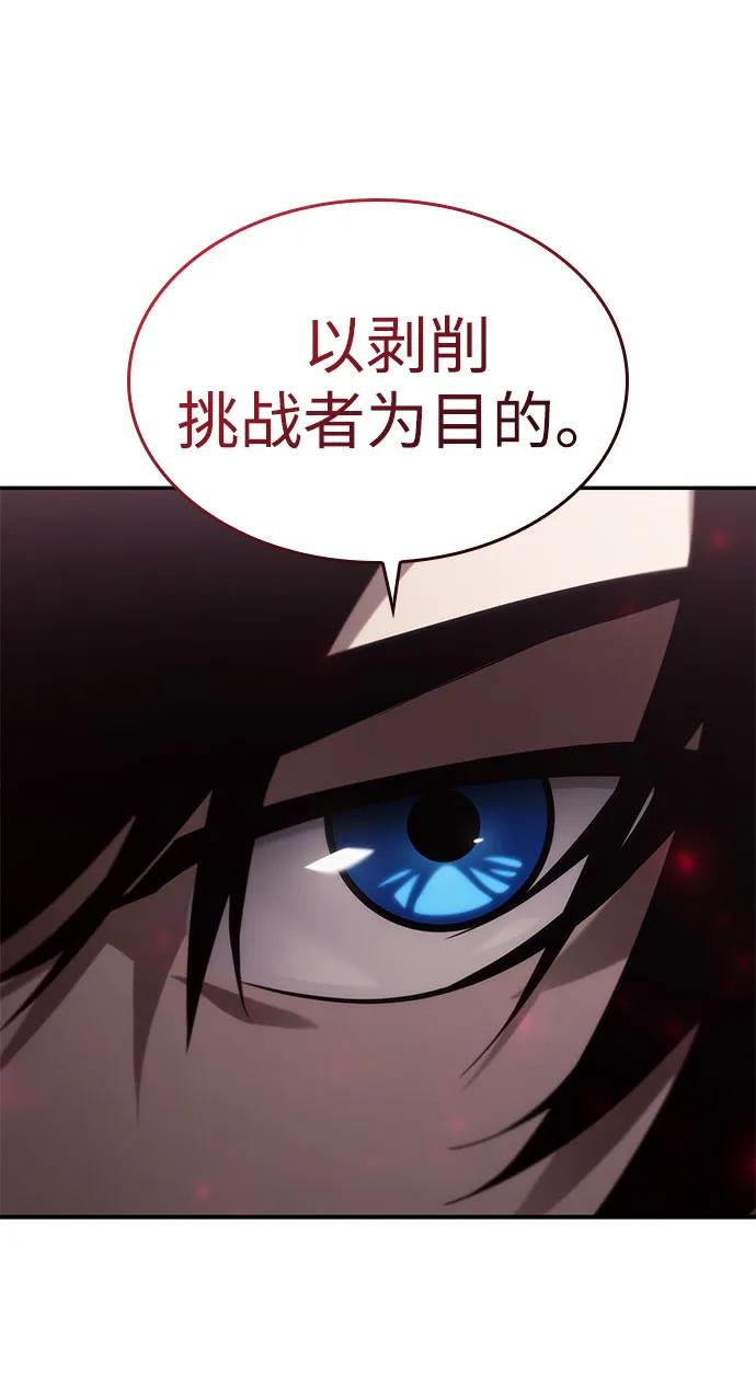 靠神级天赋无限成长 第49话 第7页