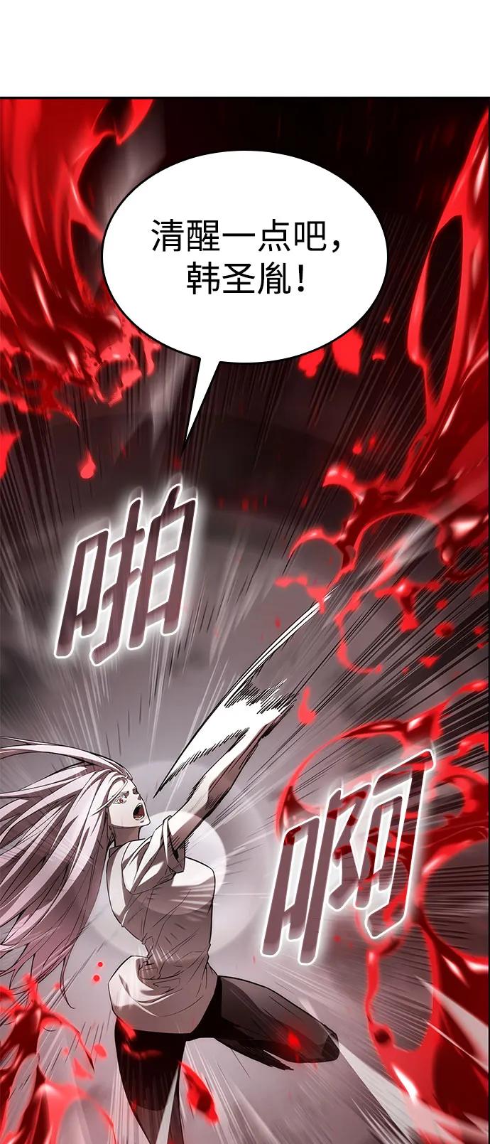 靠神级天赋无限成长 第49话 第10页