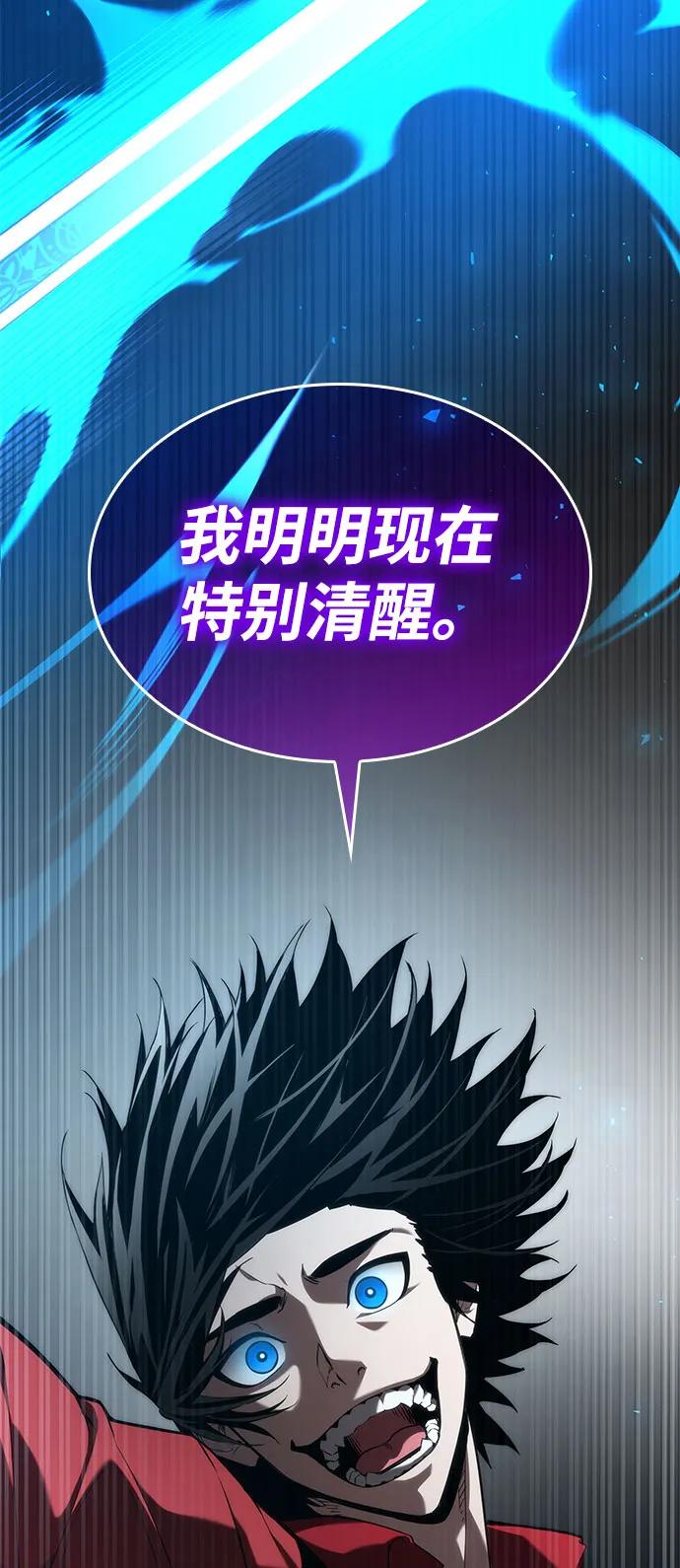 靠神级天赋无限成长 第49话 第12页