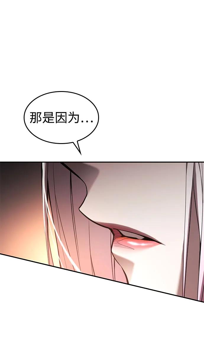靠神级天赋无限成长 第49话 第59页