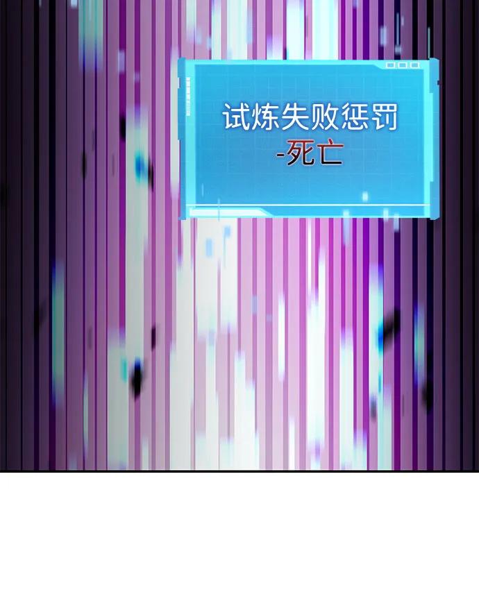 靠神级天赋无限成长 第49话 第98页