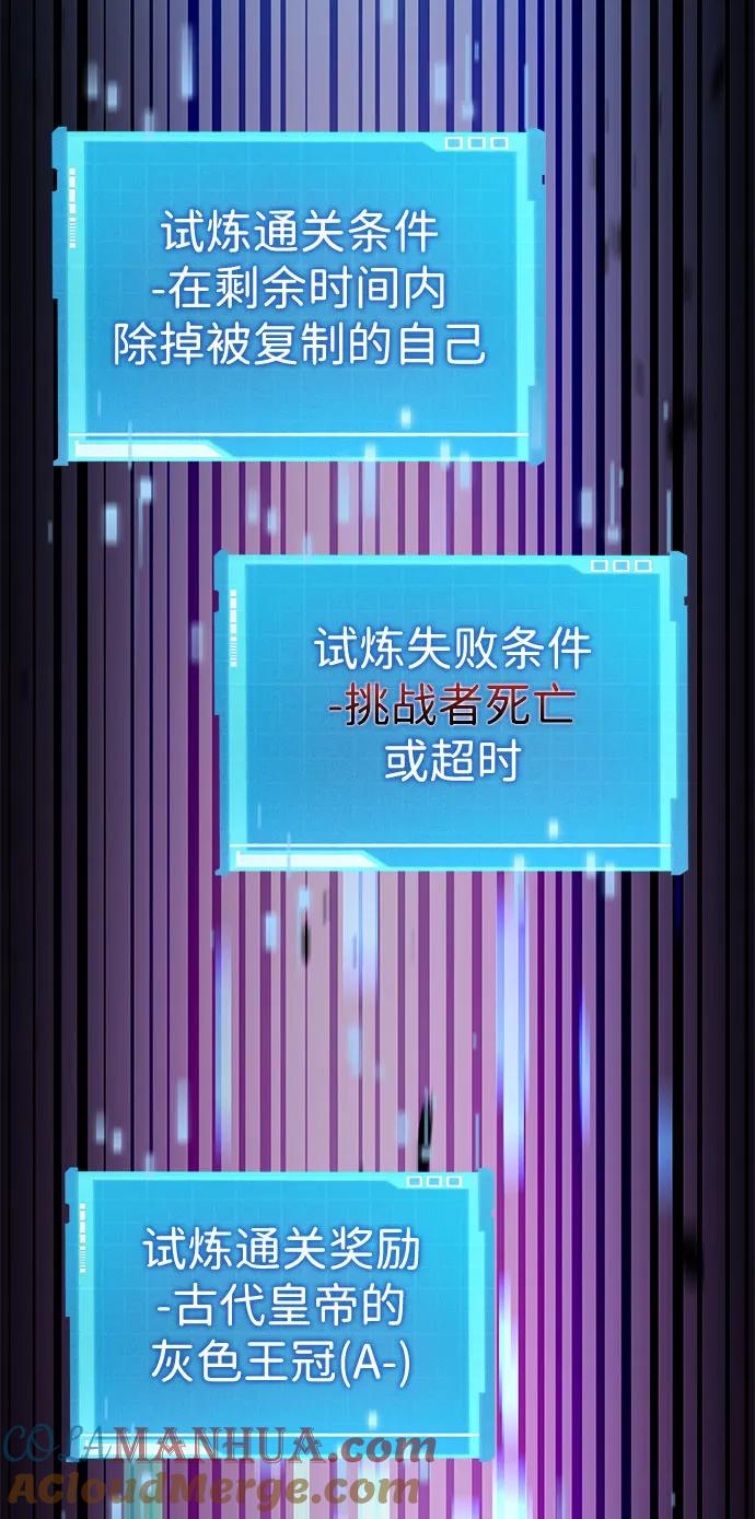 靠神级天赋无限成长 第49话 第97页