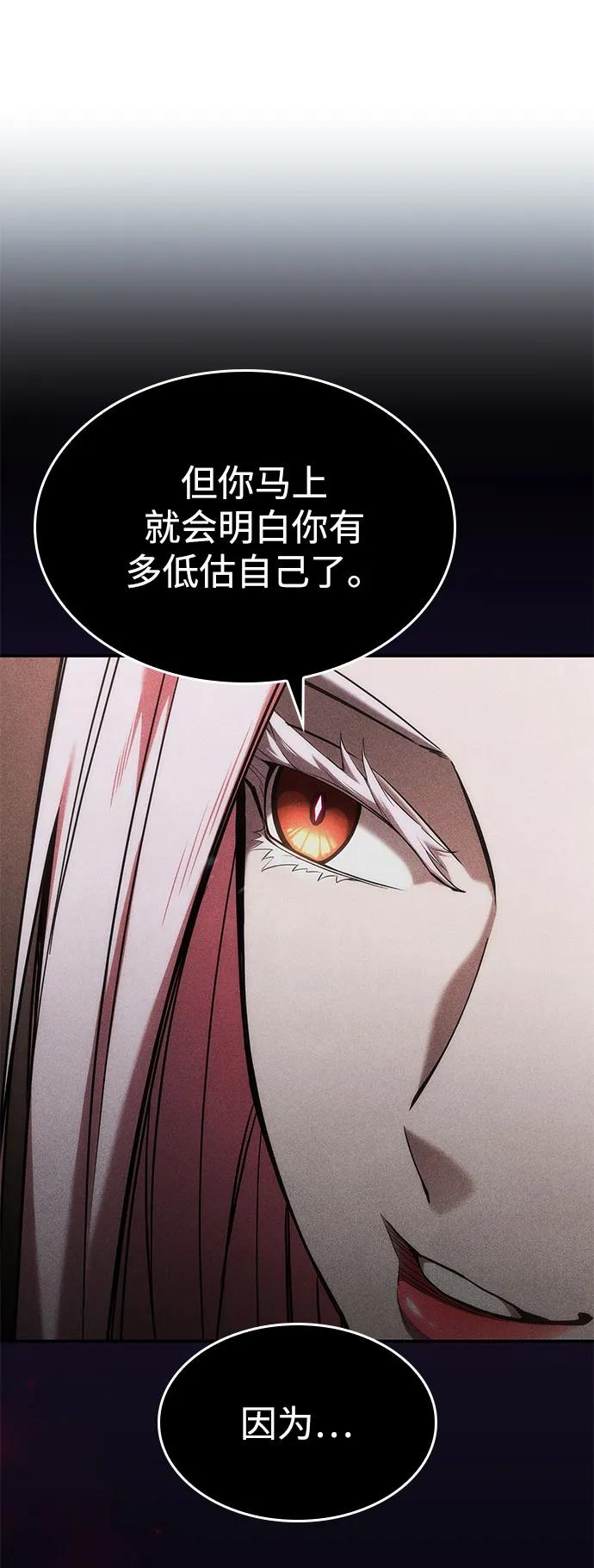 靠神级天赋无限成长 第49话 第76页