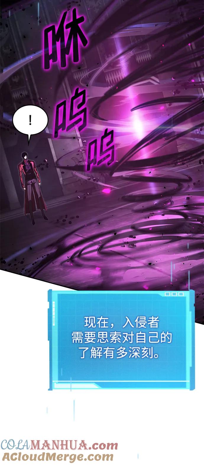 靠神级天赋无限成长 第49话 第101页