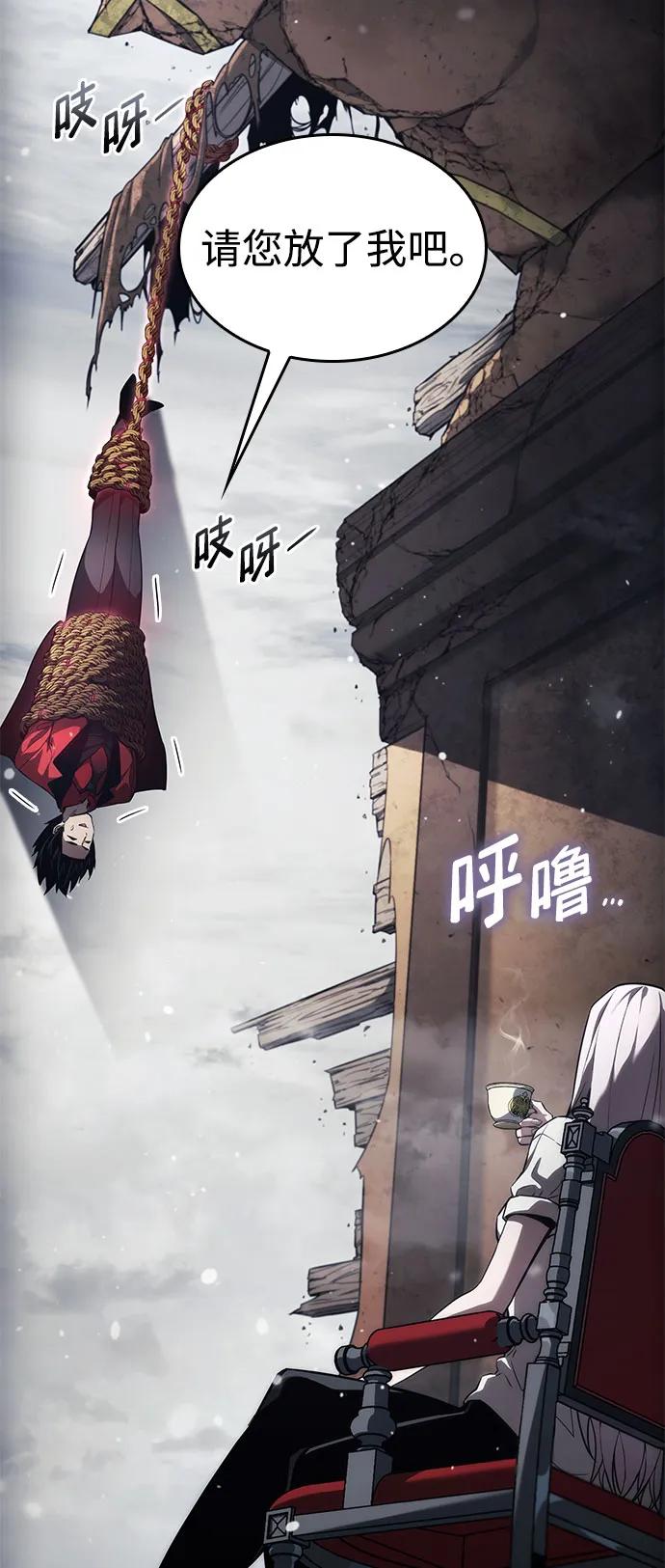 靠神级天赋无限成长 第49话 第34页