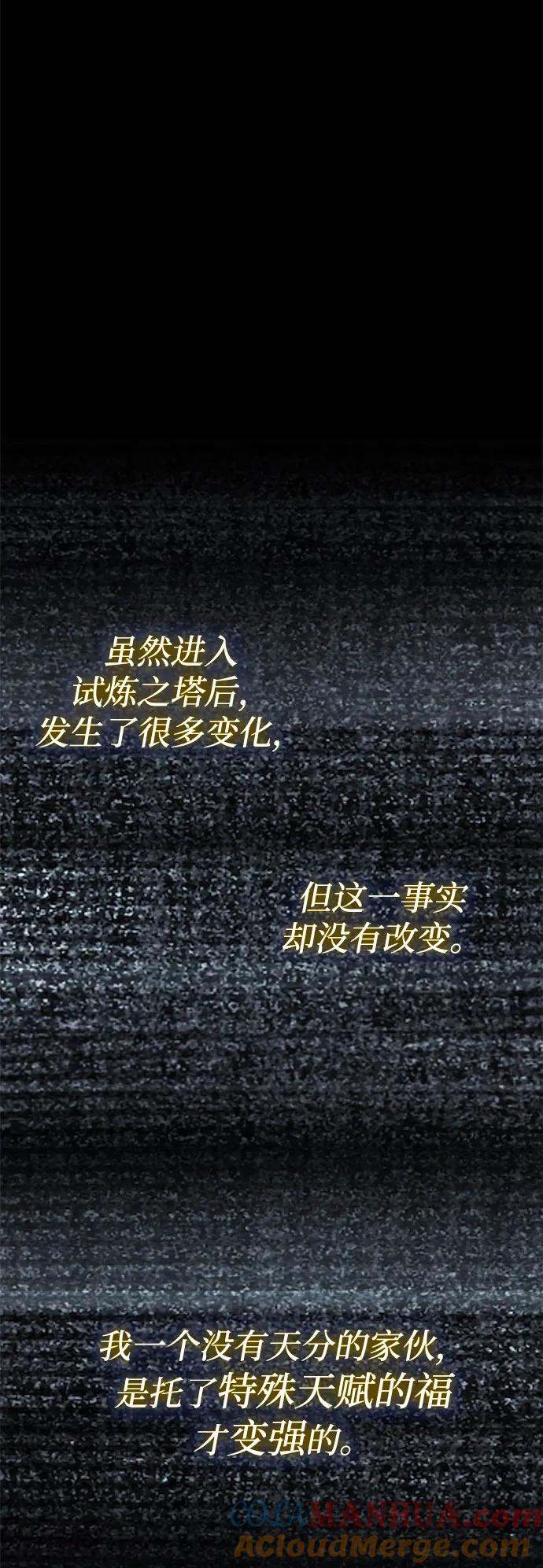 靠神级天赋无限成长 第49话 第73页