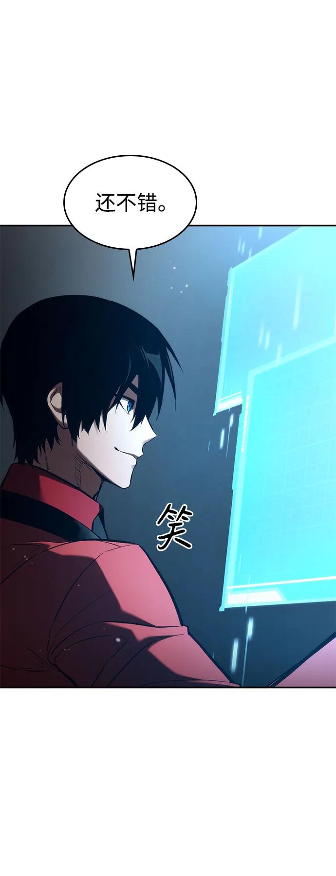 靠神级天赋无限成长 第49话 第95页