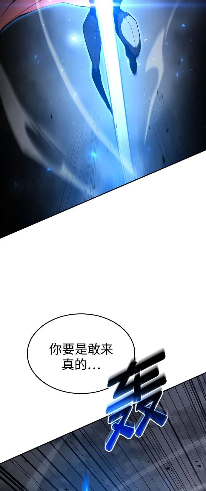 靠神级天赋无限成长 第49话 第16页