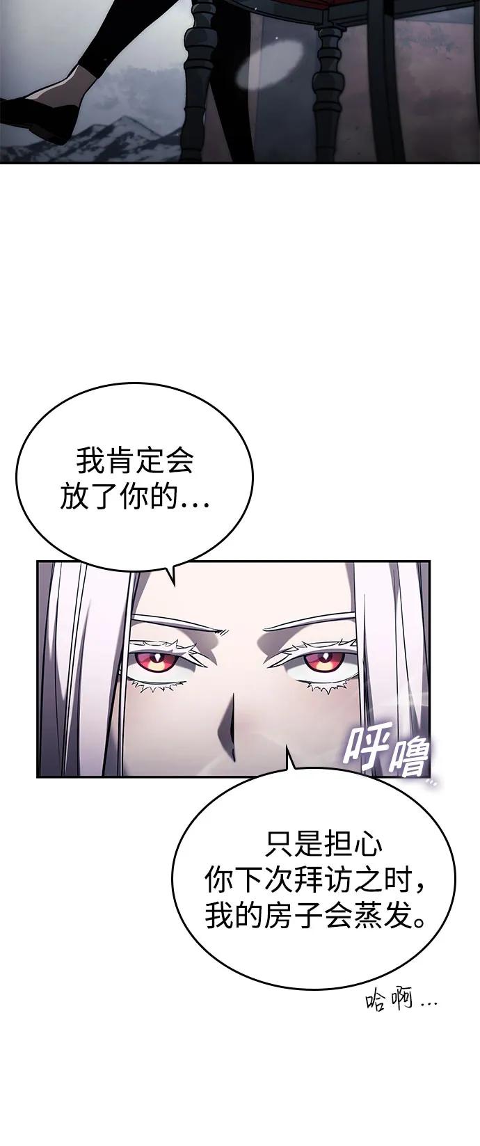 靠神级天赋无限成长 第49话 第35页