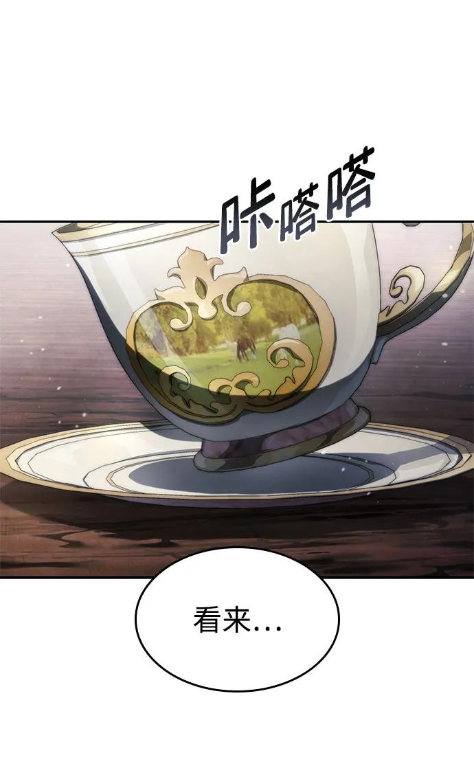 靠神级天赋无限成长 第49话 第36页
