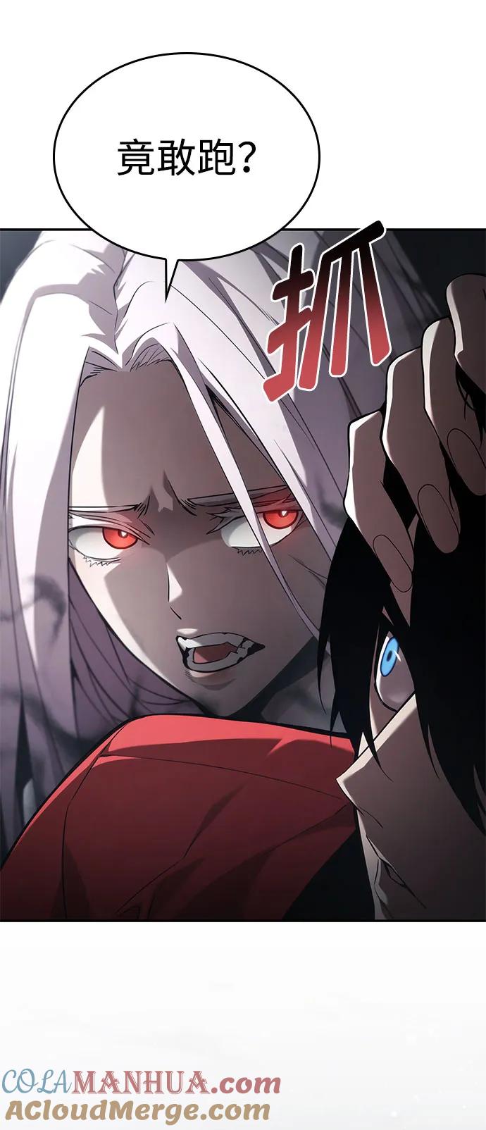 靠神级天赋无限成长 第49话 第25页