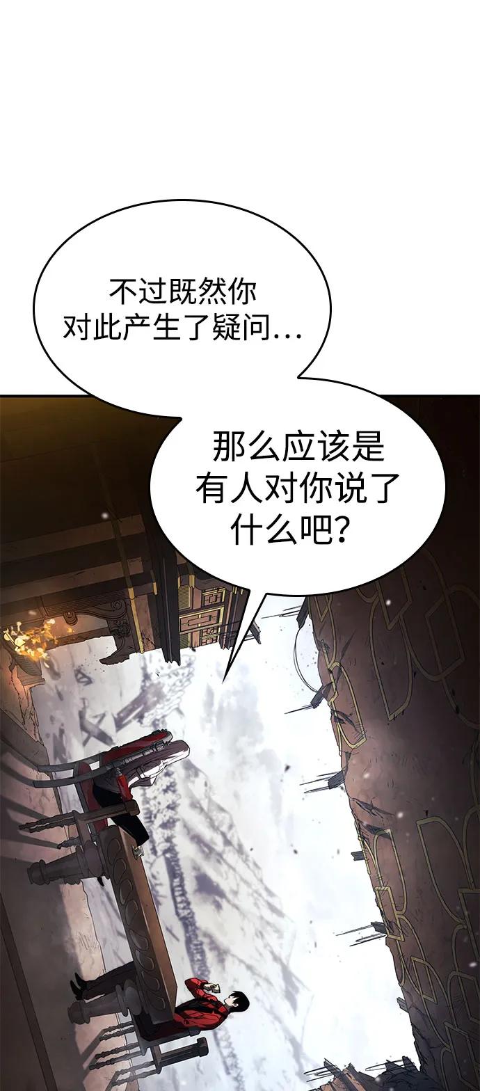 靠神级天赋无限成长 第49话 第46页
